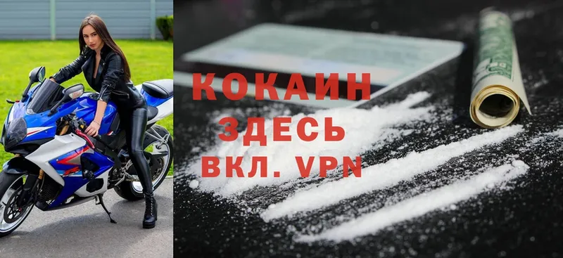 Cocaine 97%  Котлас 