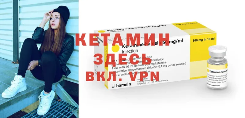 сколько стоит  Котлас  КЕТАМИН ketamine 