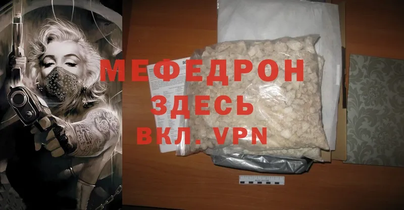 Меф mephedrone  Котлас 