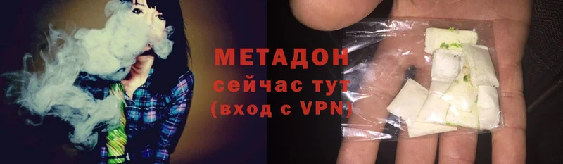 МЕТАДОН methadone  Котлас 